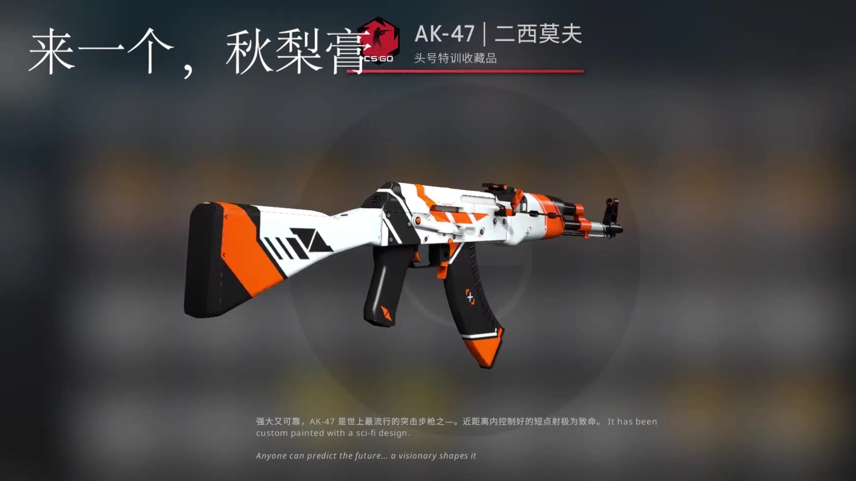 【CSGO开箱】血亏开箱 此视频成本216RMB